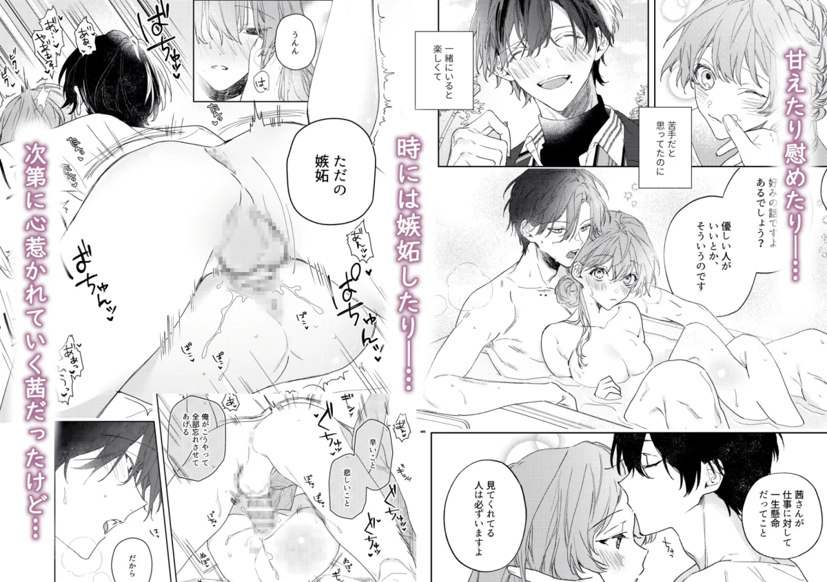 俺の純愛 俺の純愛