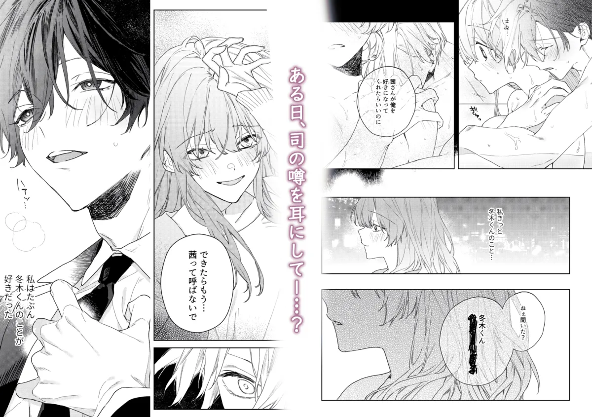 俺の純愛 俺の純愛