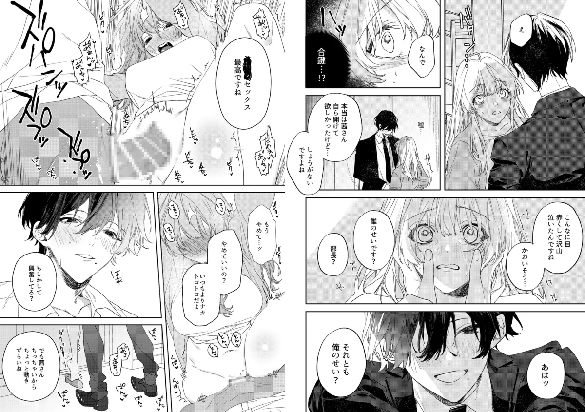 俺の純愛 俺の純愛