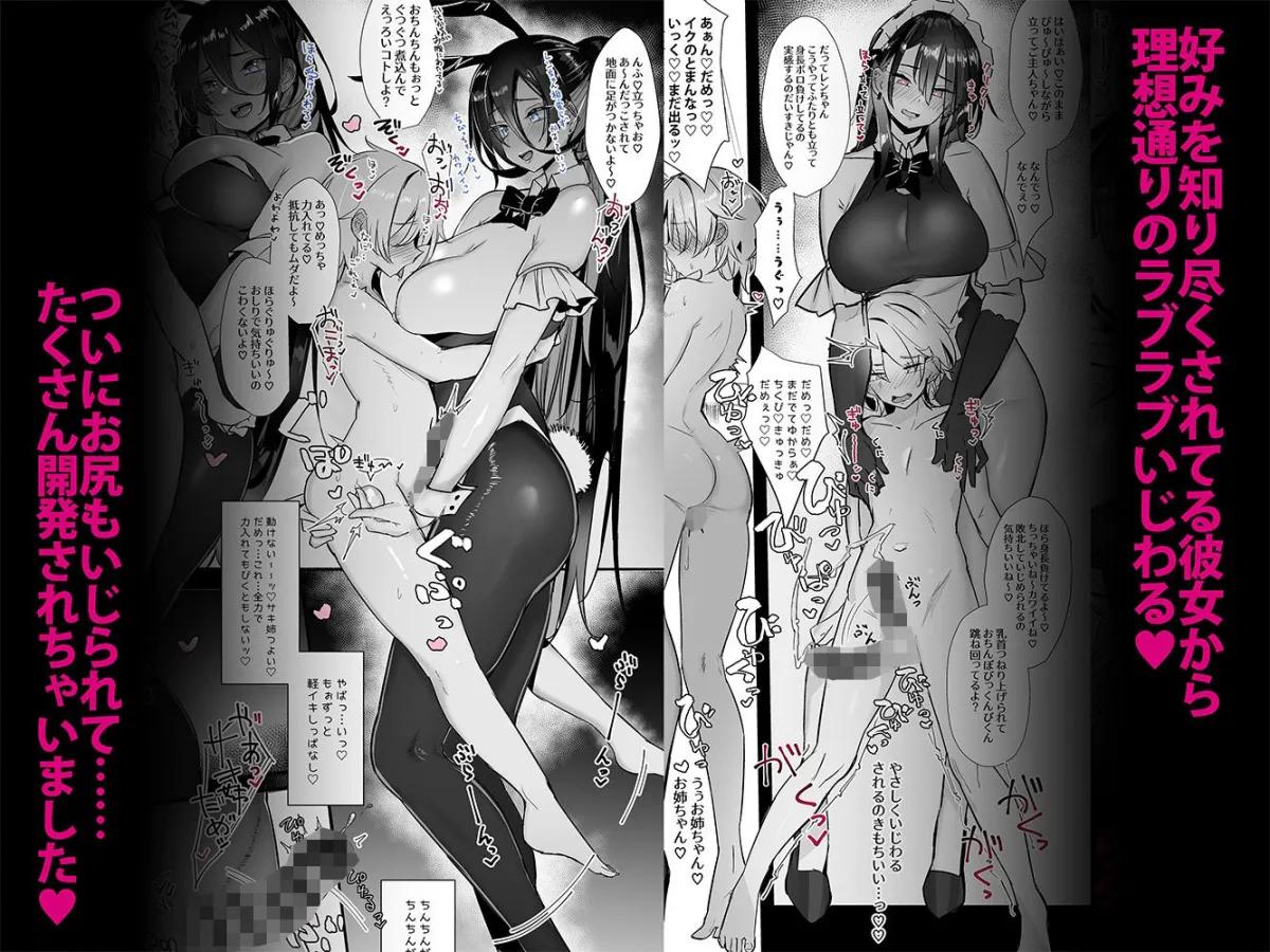 高身長ギャルサンド!〜競水メイド、バニーに姉みを添えて〜 高身長ギャルサンド!〜競水メイド、バニーに姉みを添えて〜