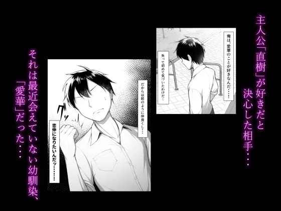 俺のドジっ子幼馴染がエロガキ共の性欲処理機にされる話（後編）